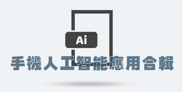 手機ai軟件下載合集 人工智能app大全 手機人工智能應用 9553下載